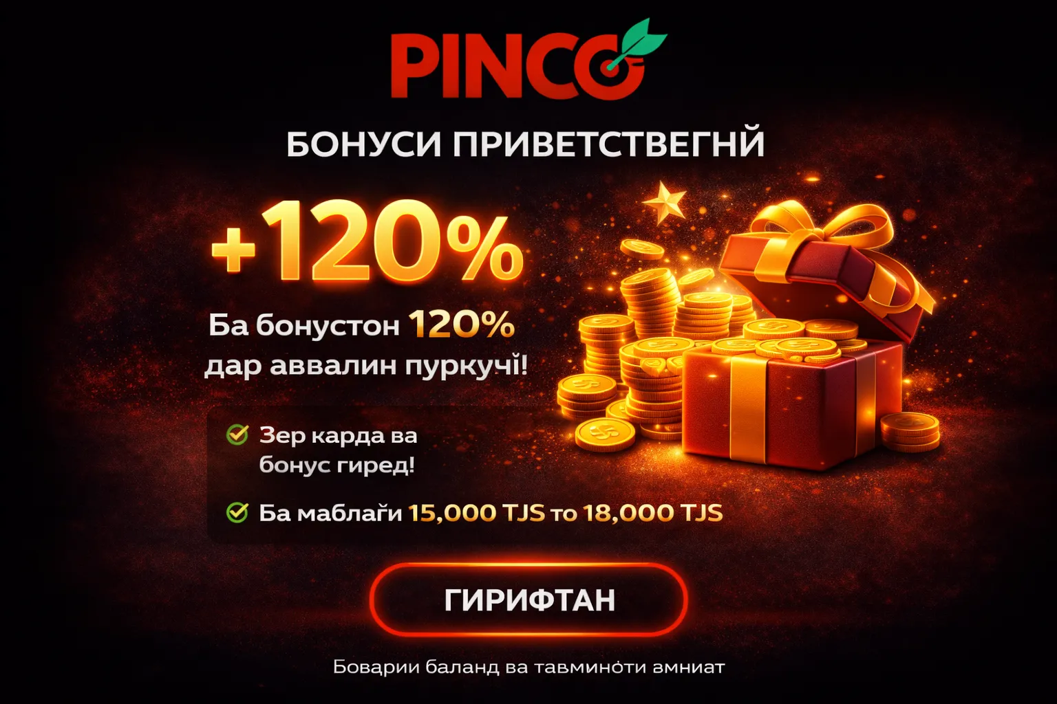 pinco-bonus-welcome-120-tajikistan.webp