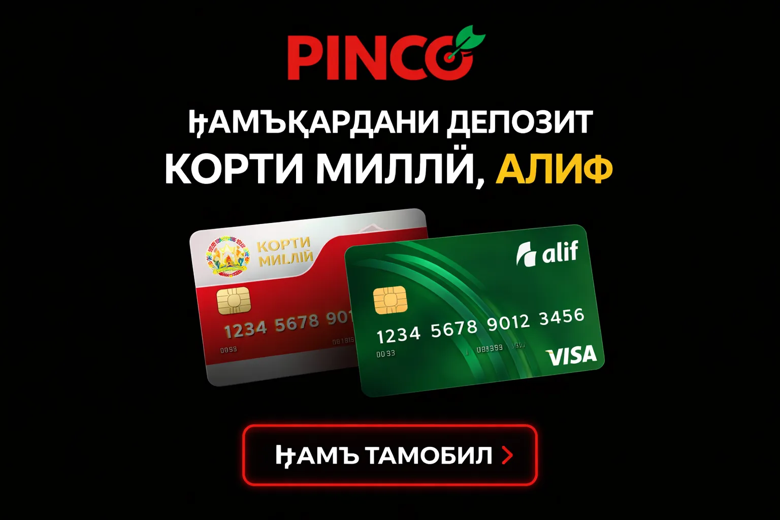 pinco-deposit-korti-milli-alif-tajikistan.webp