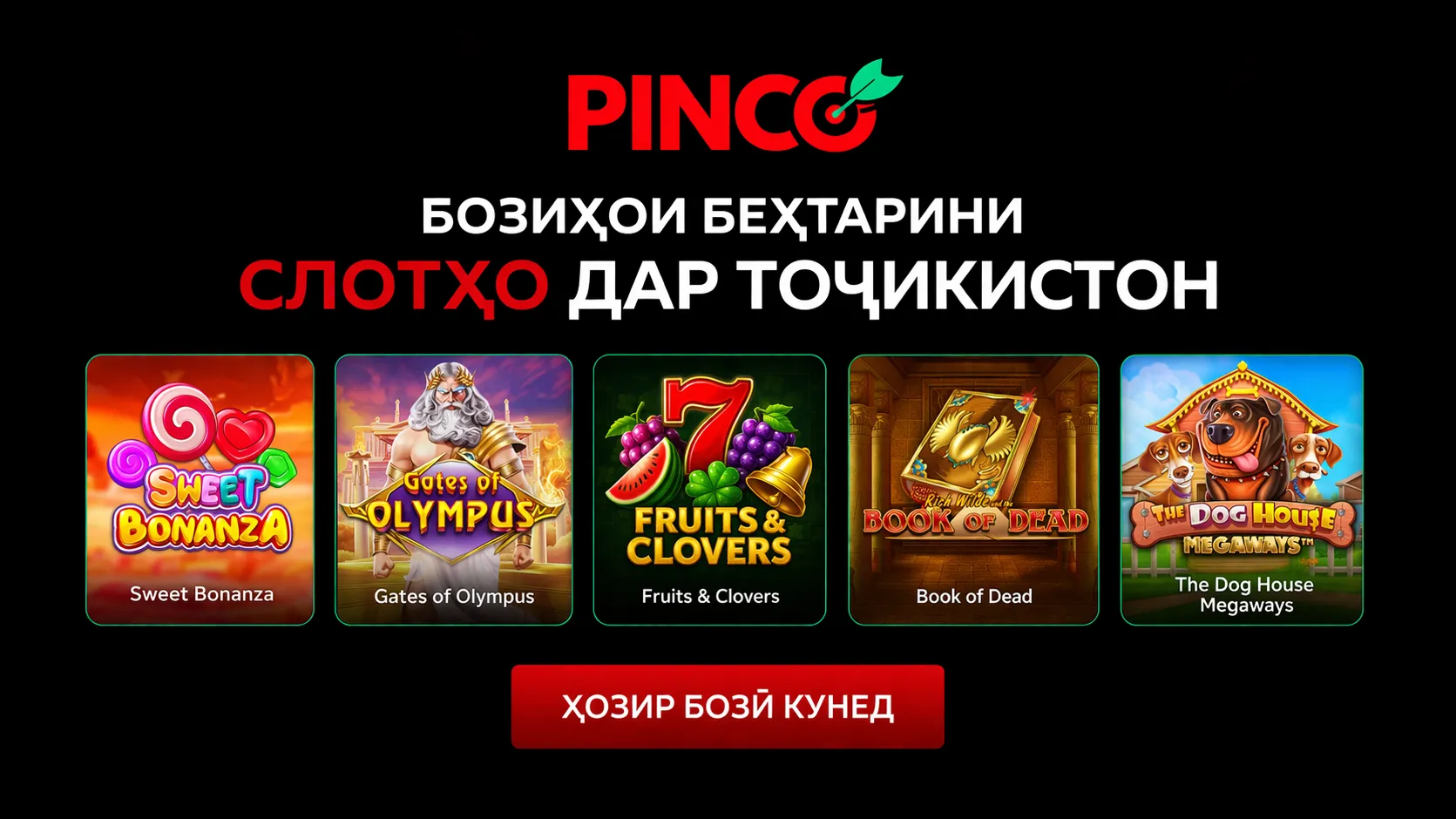 pinco-slots-top-games-tajikistan.webp